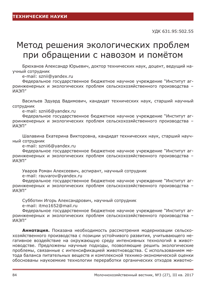 Сотрудничество с предприятиями