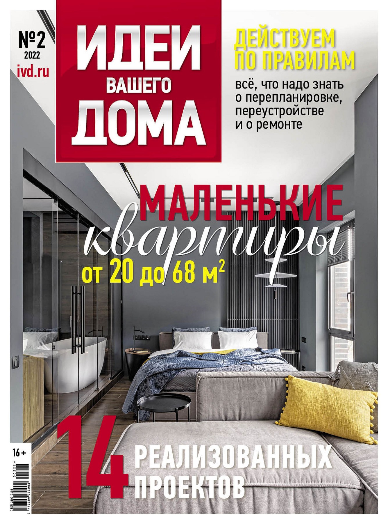 Эффектное освещение в интерьере