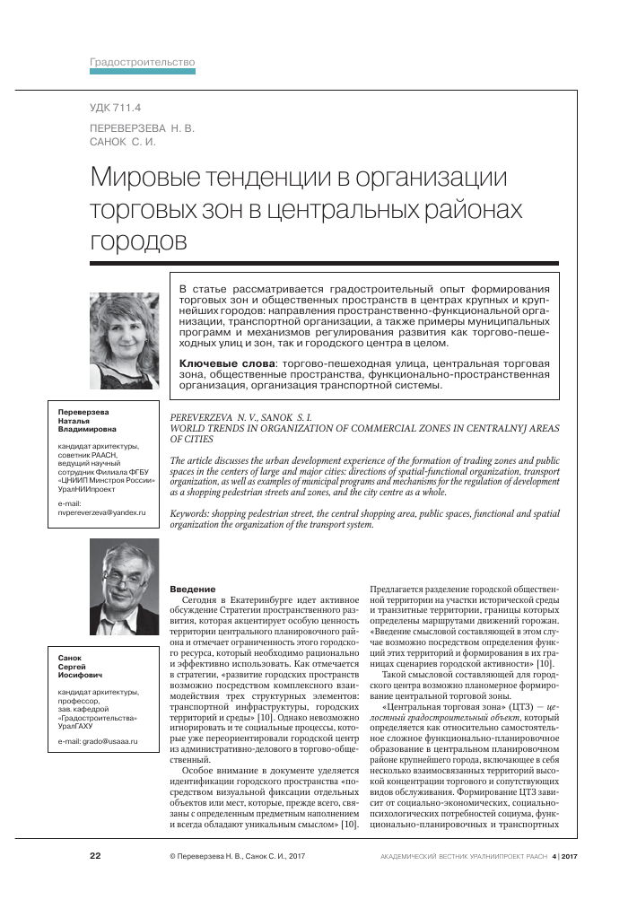 Идеи для организации рабочего пространства в доме