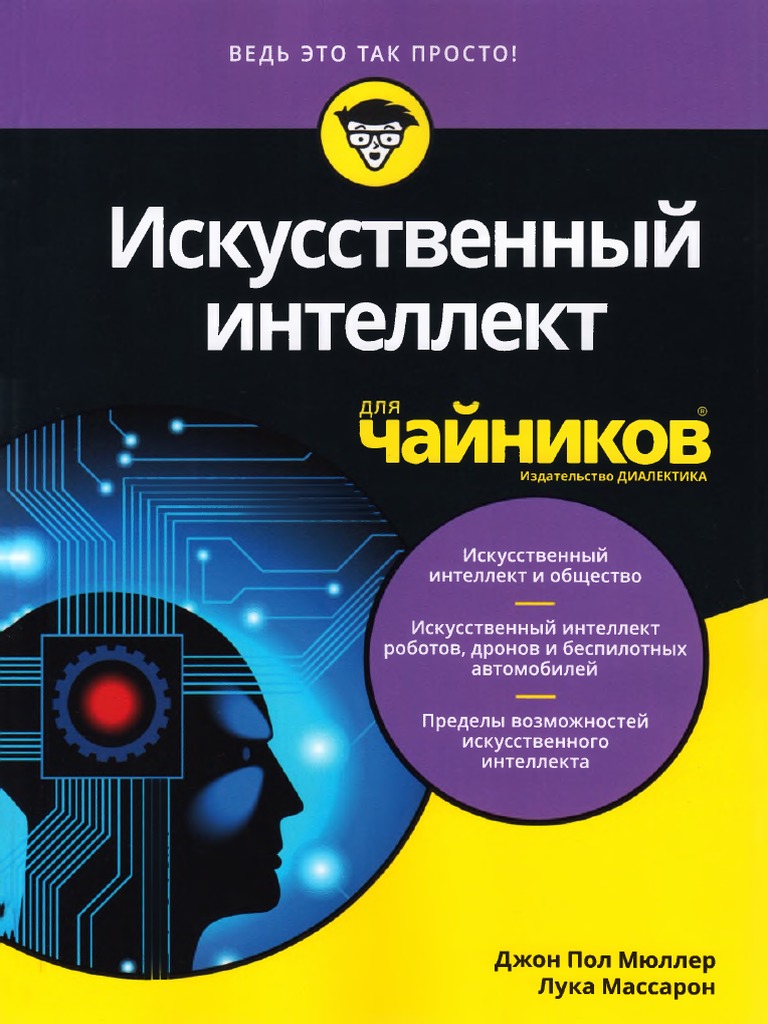 Роботы-медсестры