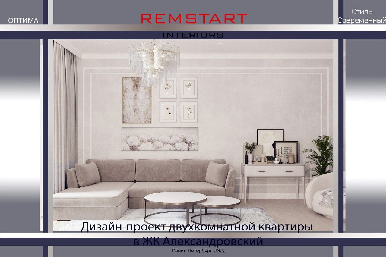 1. Оптимальная организация пространства