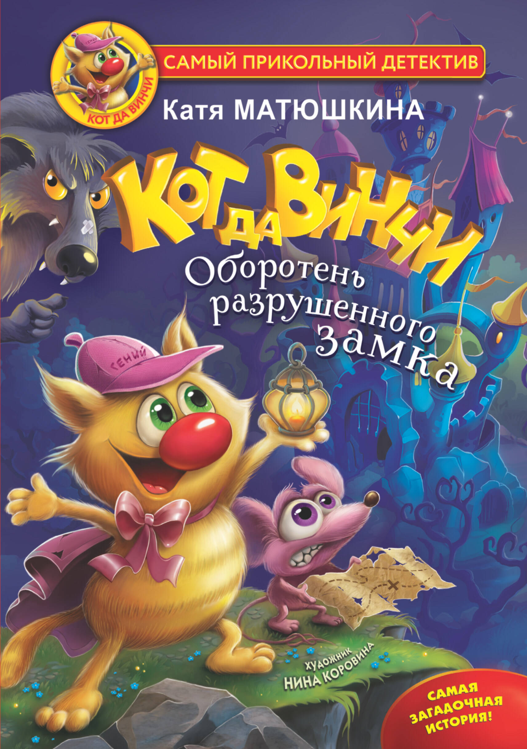 Восторг детей и радость родителей
