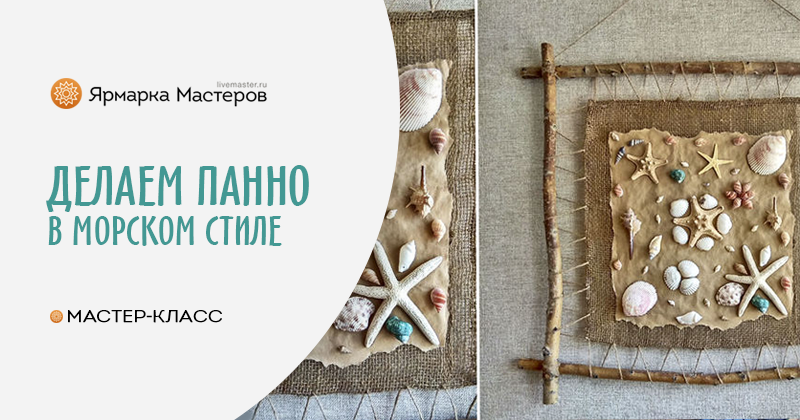 1. Мастер-класс от Анны Семенович