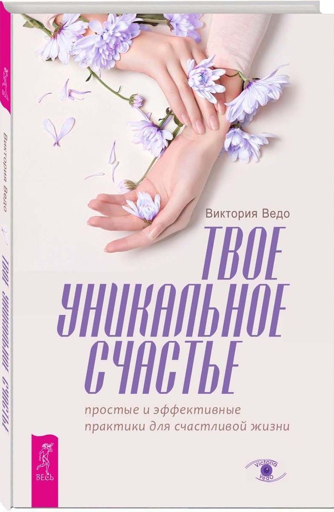 6. Ароматы природы