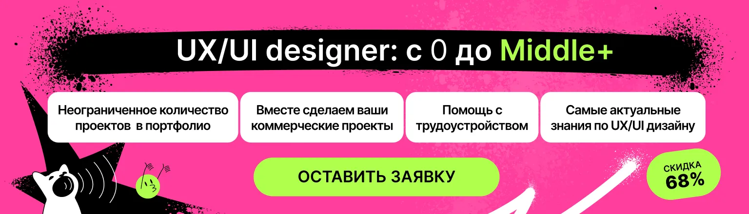 Игра с размерами шрифтов для акцентирования внимания