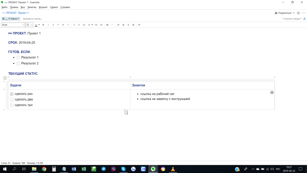 Новый офис Evernote