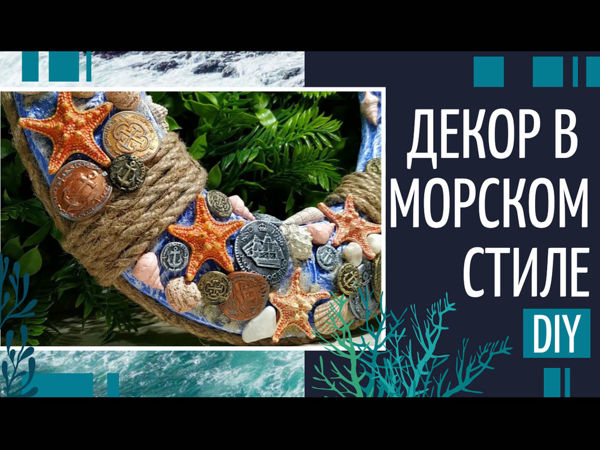 Работа с тканями и создание основы панно