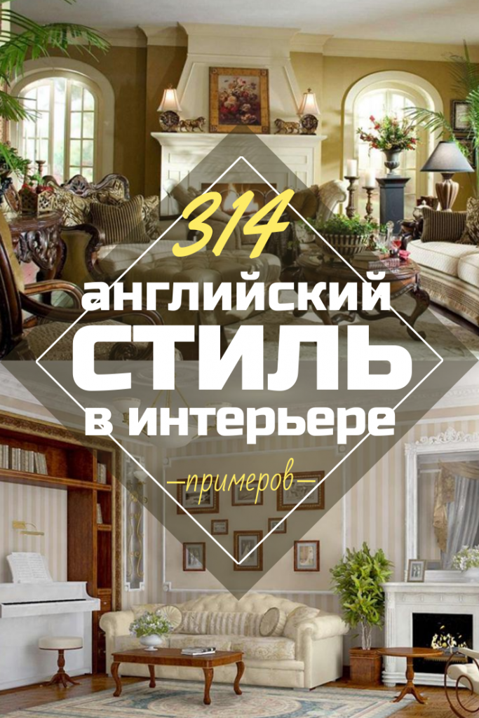 Классические мотивы и образцы