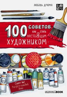 Разнообразие стилей и техник