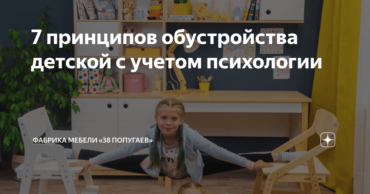 Подбор безопасной мебели и материалов