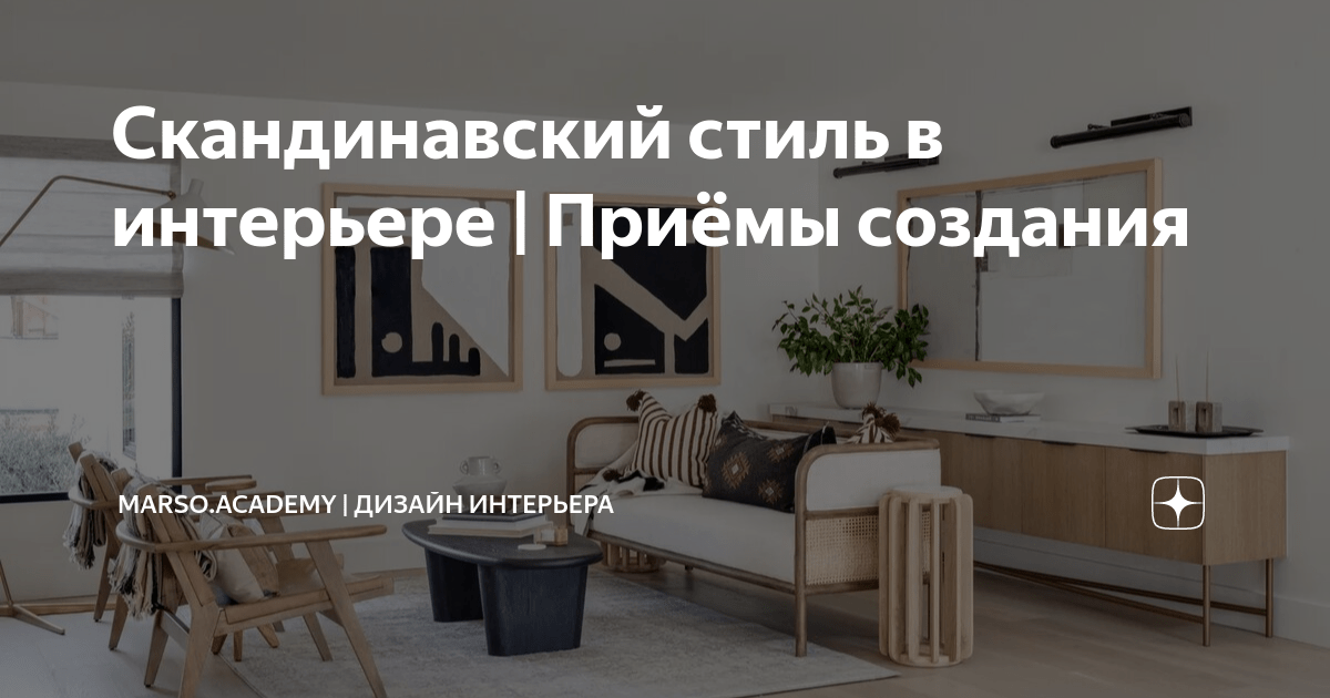 Пастельные и яркие оттенки в декоре