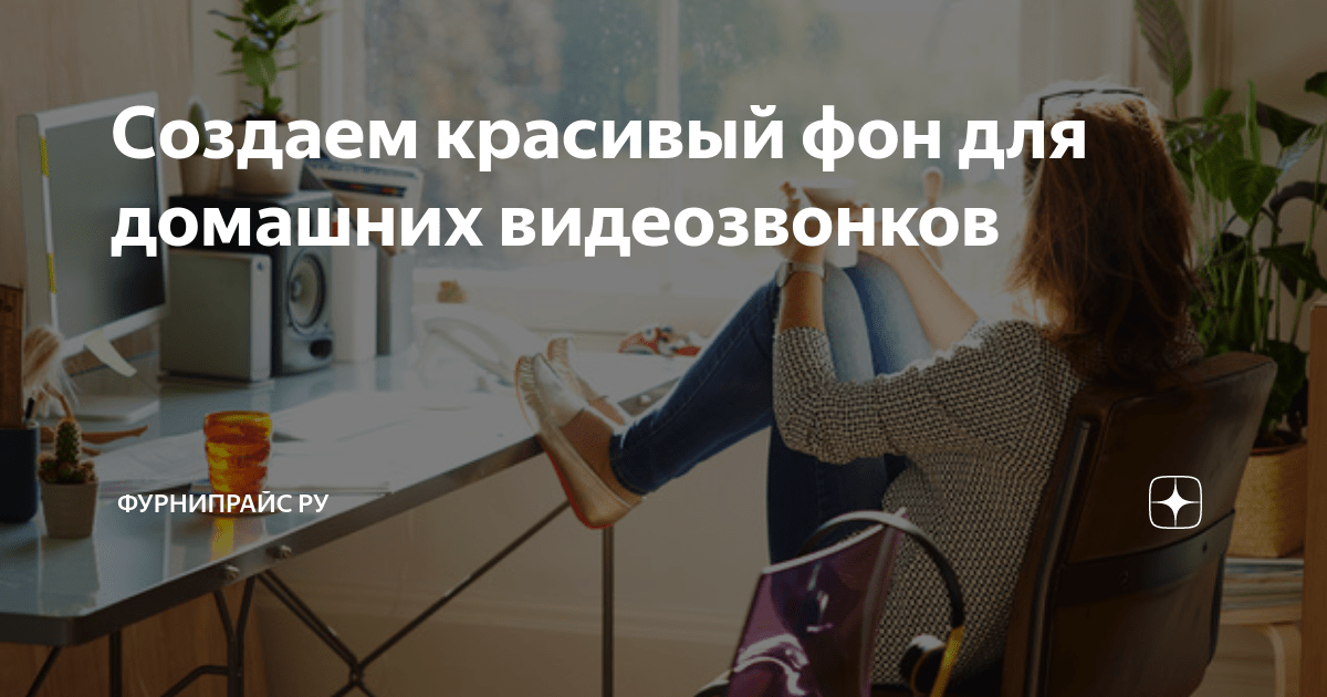 Экспериментируйте с настроением