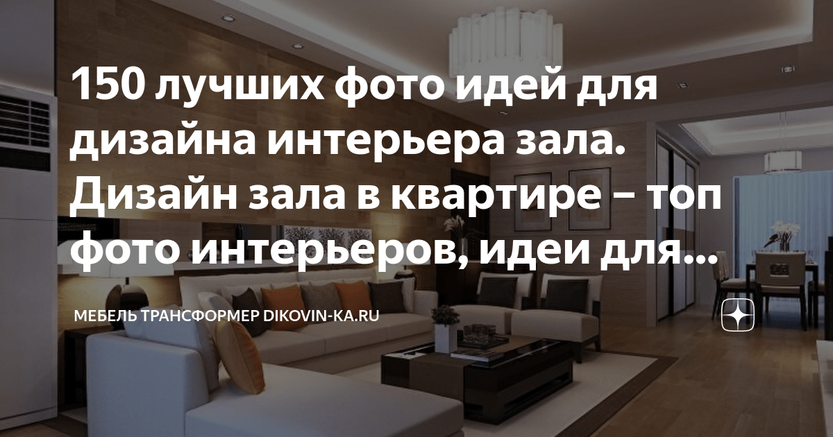Как выбрать цвет мебели в зависимости от стиля зала