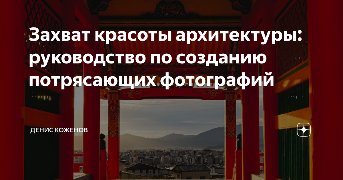 Использование природных материалов