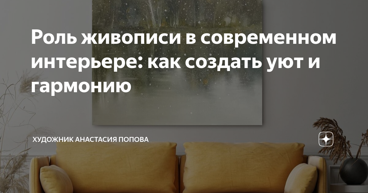 Как создать галерею картин в стиле лофт