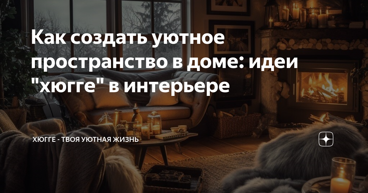 7. Наслаждайтесь простыми удовольствиями