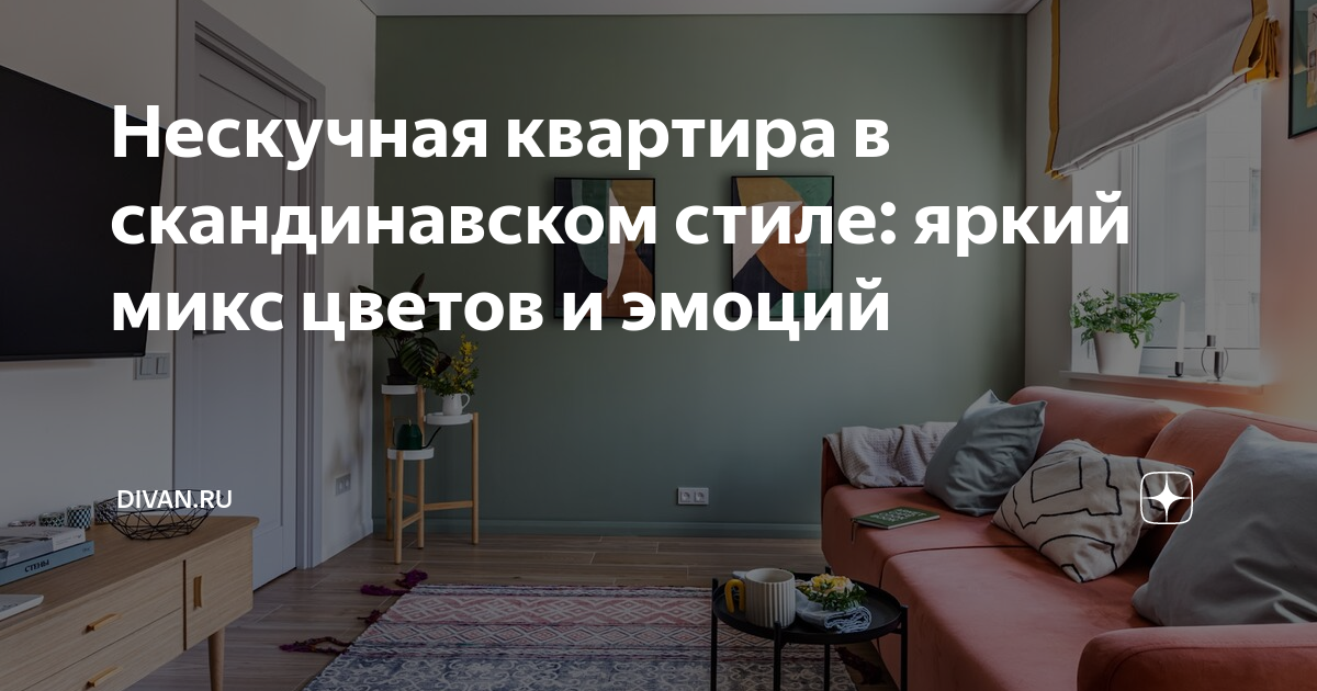 Влияние шведского дизайна на современную архитектуру