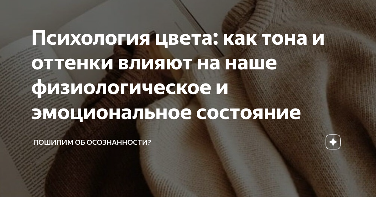 Синий цвет и его воздействие на сознание