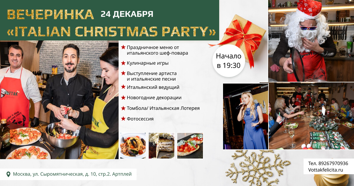 Пицца