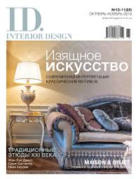 Уютное жилище в окружении природы