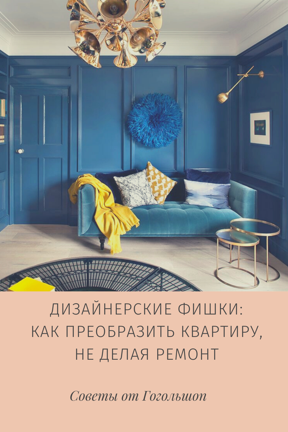 Задумайтесь о сантехнике