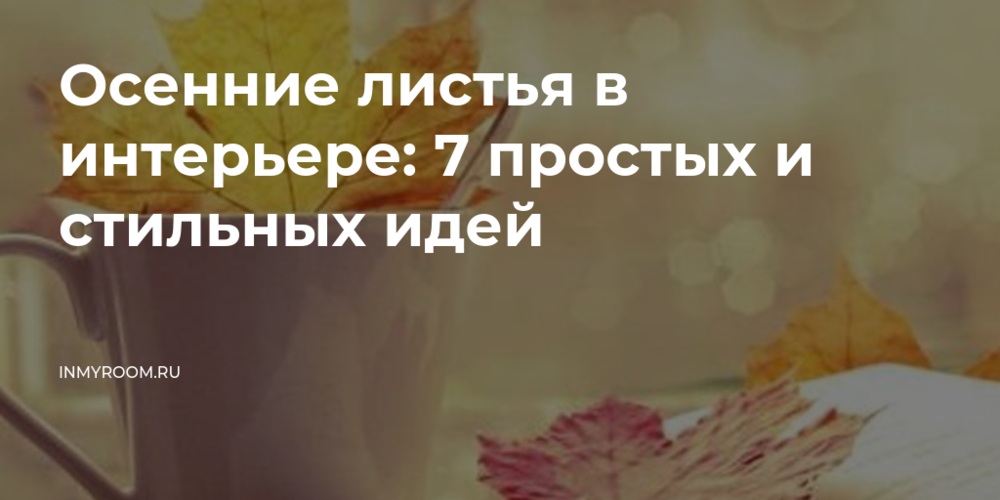 Обертывание свечей листьями