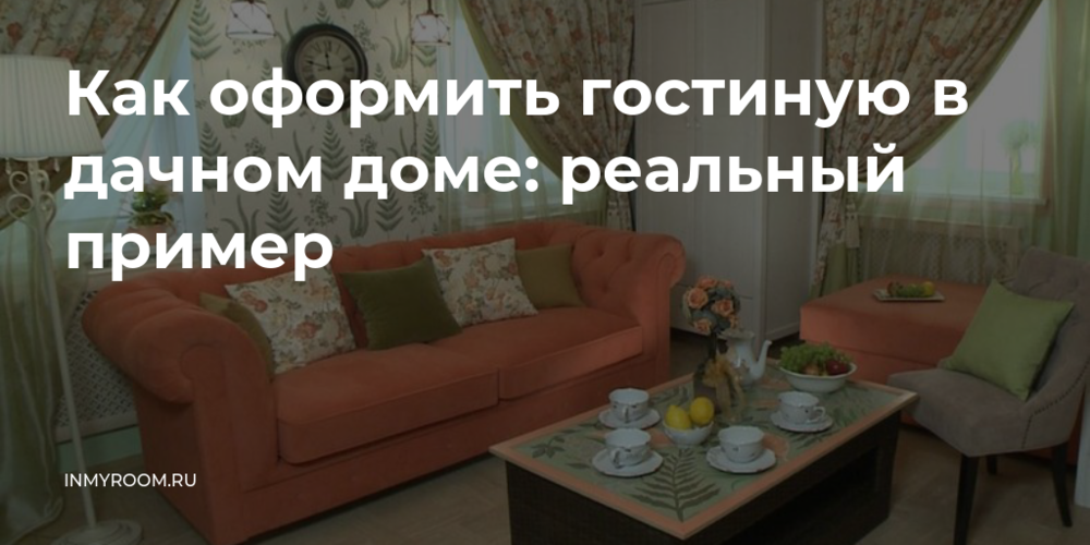 Оптимальное размещение телевизора