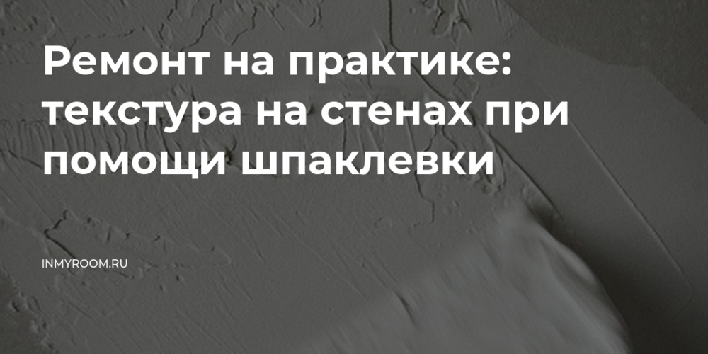 Материалы: