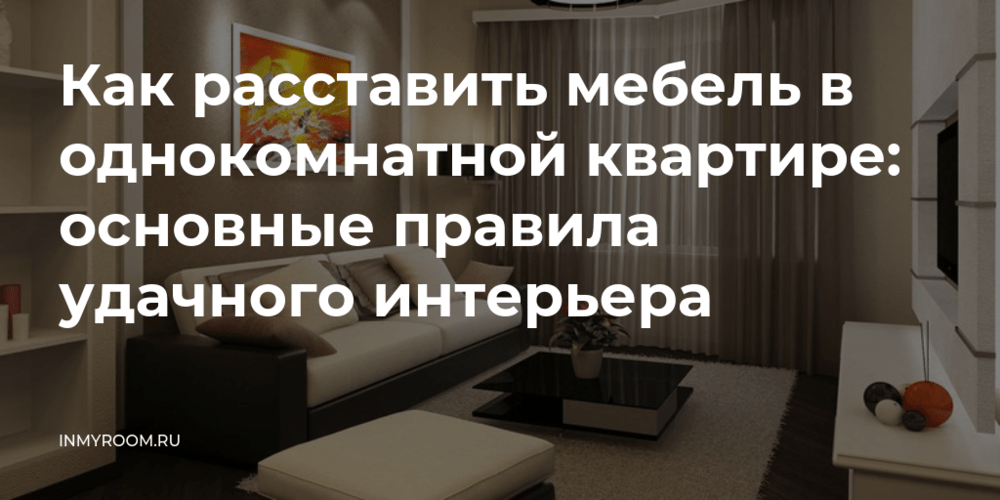 Количество мебели