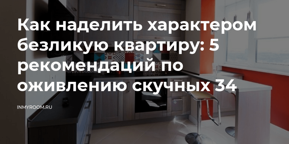 Цветовые акценты