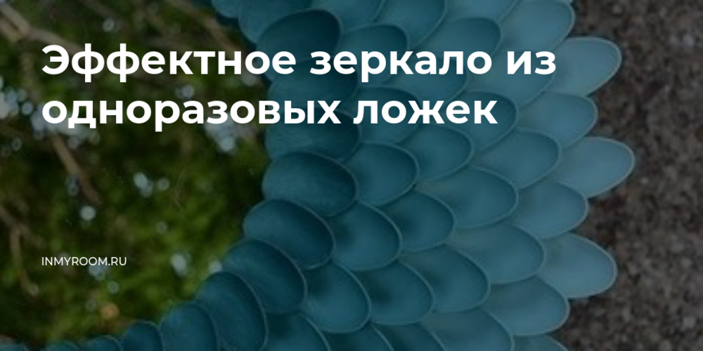 3. Зеркала в виде панелей