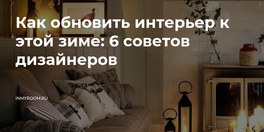 5. Эксклюзивные предметы интерьера