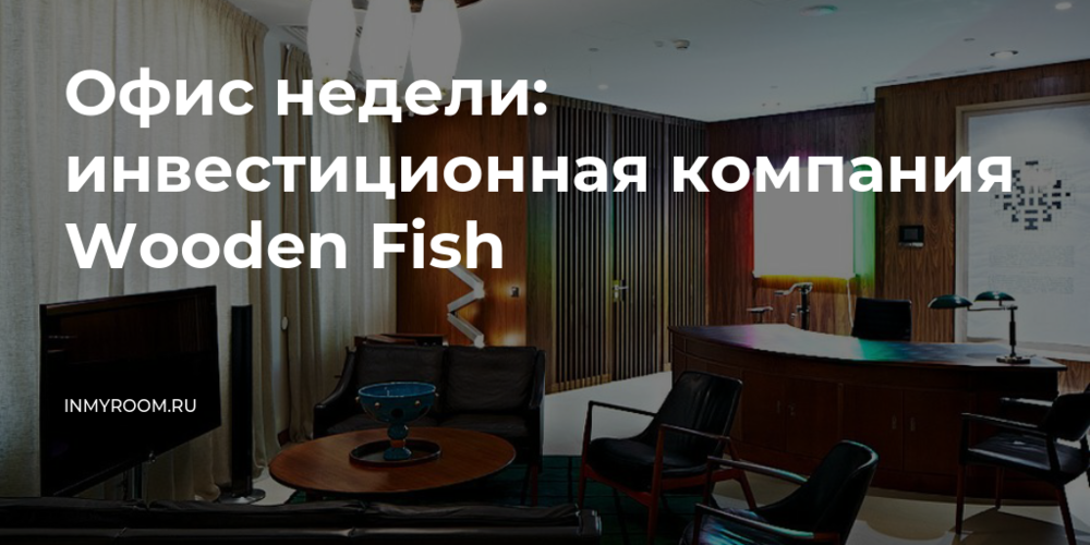 Особенности мебели