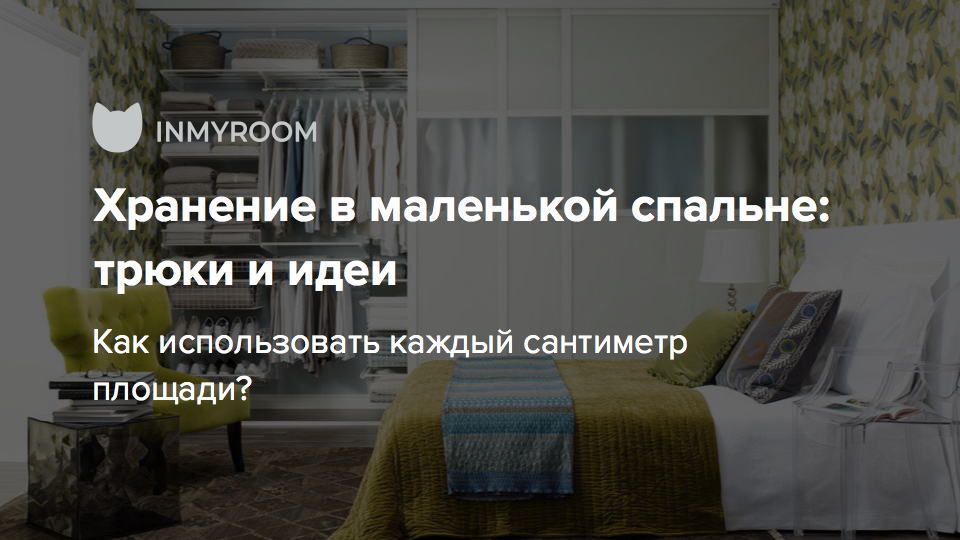 Раздел 2: Оптимизация пространства