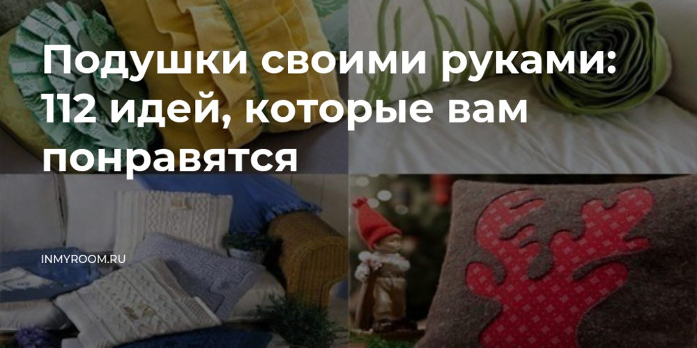 Подушки для пикника