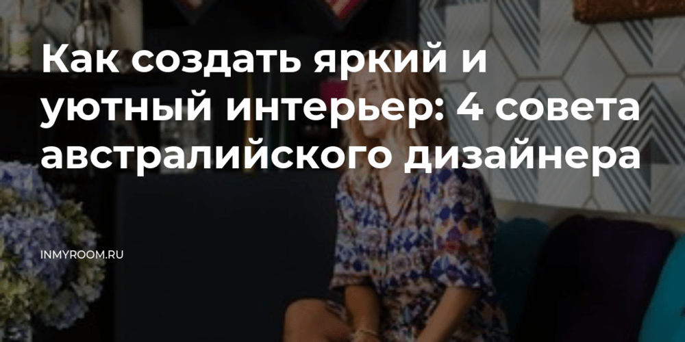 Подбор сочетаний цветов