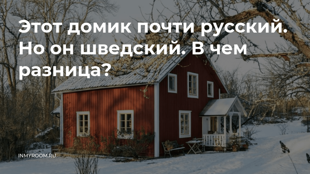 Функциональность и планировка