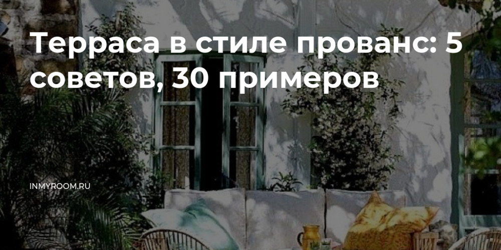 Подраздел 2: Преимущества деревянной террасы