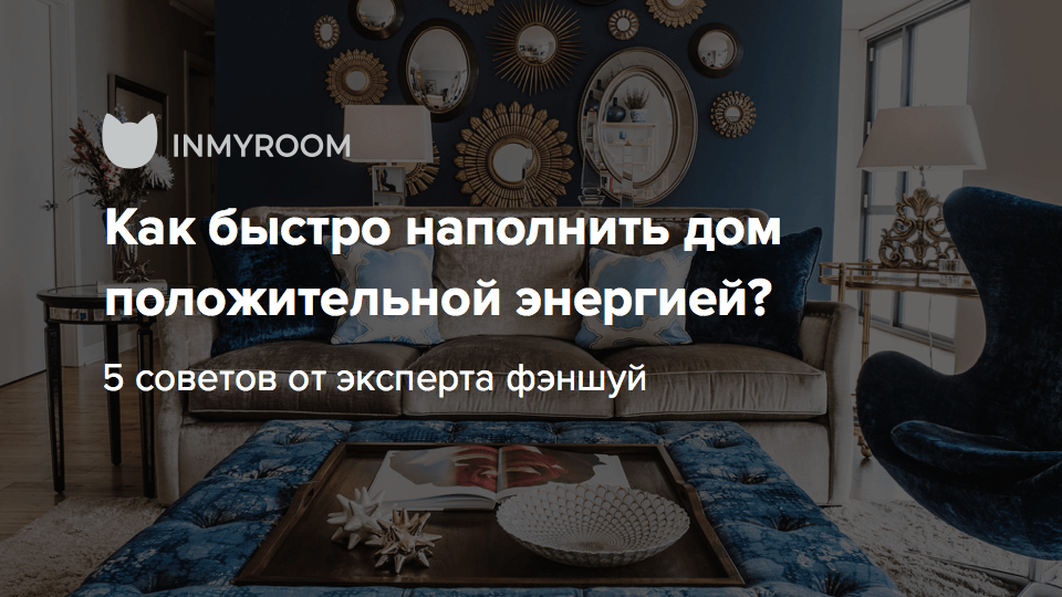 Правильное использование огня для баланса энергии