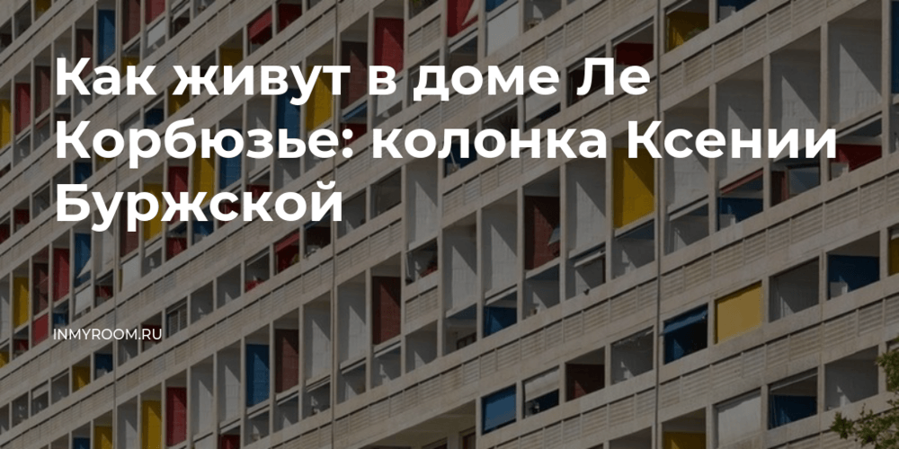 Необычные формы и линии