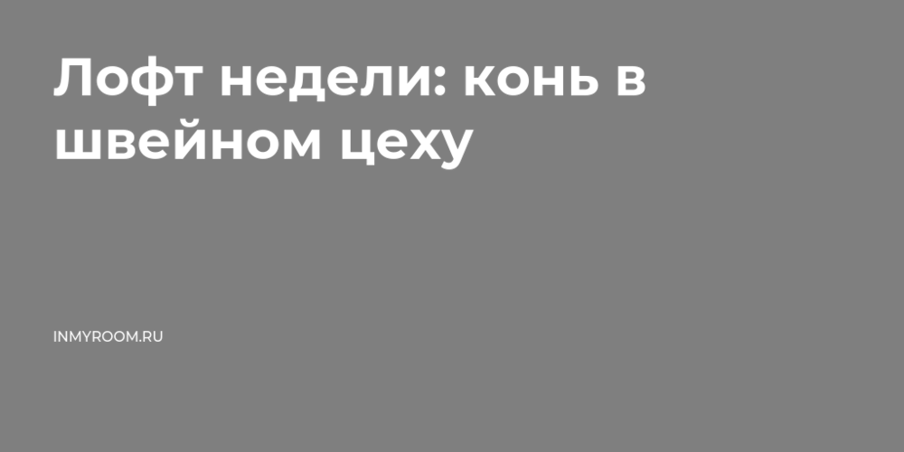 Световые решения