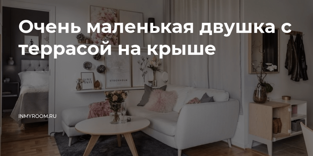 Как использовать пыльный розовый цвет в интерьере: