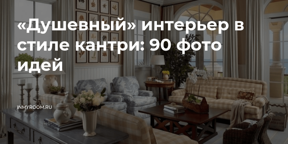 Характерные черты