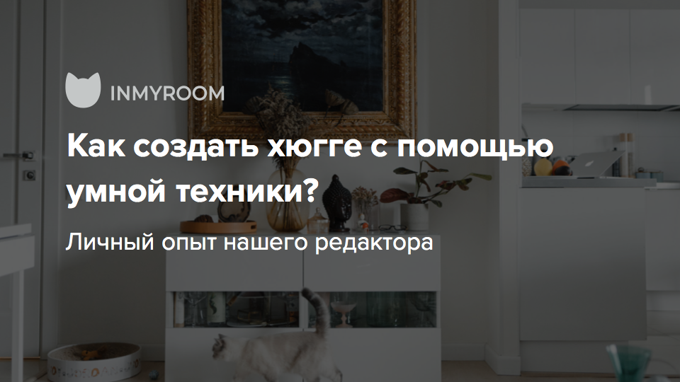 Как создать впечатляющую атмосферу