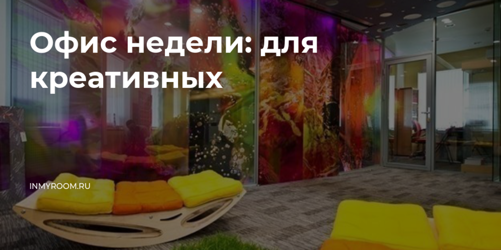 Использование природных элементов