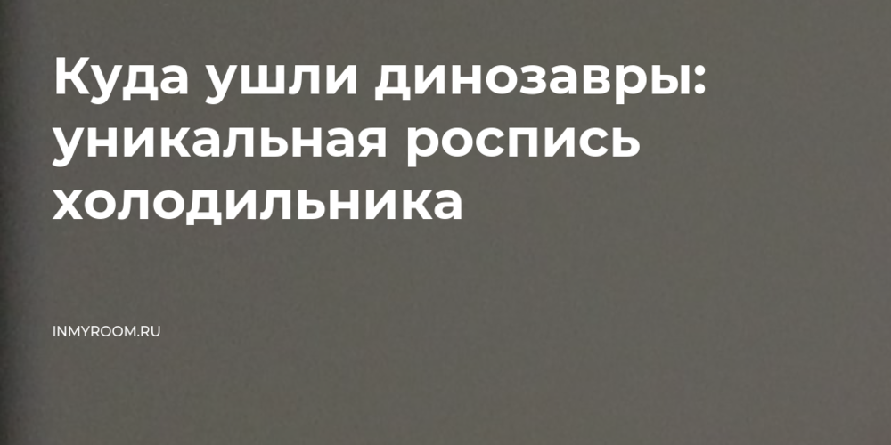 Объяснения из мифологии и легенд