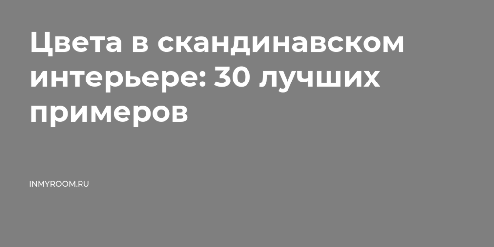 Розовый
