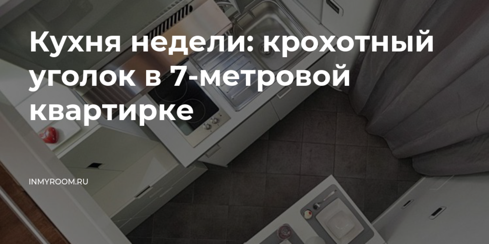 Кухня в скандинавском стиле