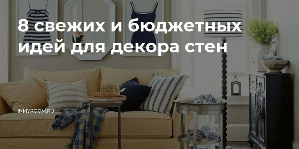 Яркие цветовые акценты
