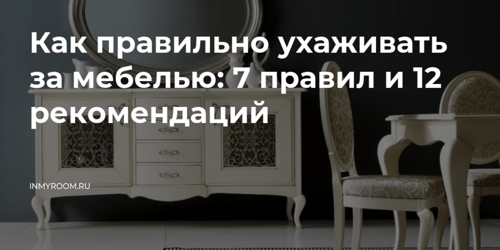 Детская мебель